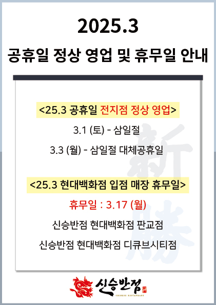 2.25_2_6_3월-영업-안내.jpg