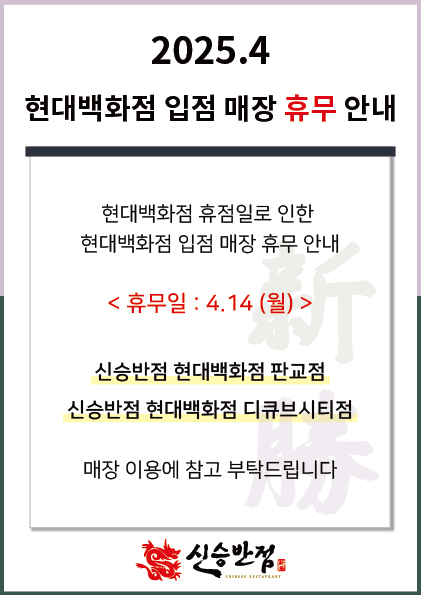 3..25_3_26_4월-백화점-휴점일---복사본.jpg