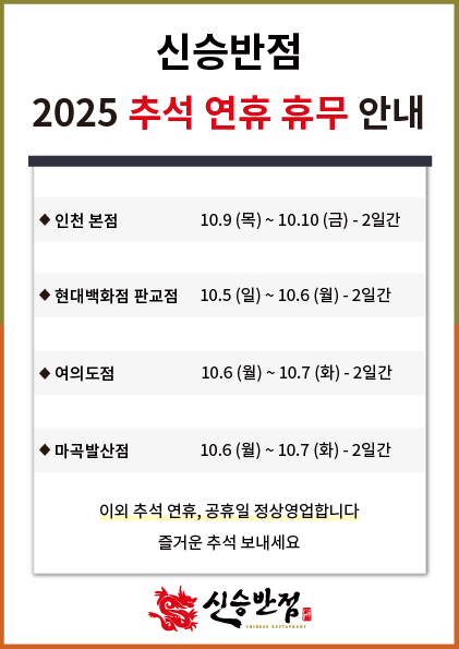 16.25_9_17_추석 연휴 휴무.jpg