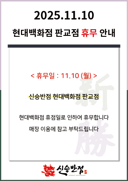 17.25_10_23_11월-백화점-휴점일.jpg
