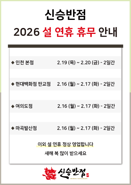 1.26_1_29_설-휴무.jpg