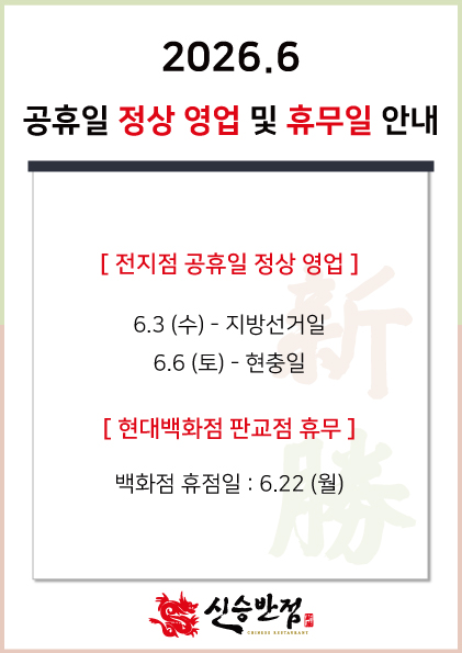 6.26_5_27_6월-영업-안내.jpg