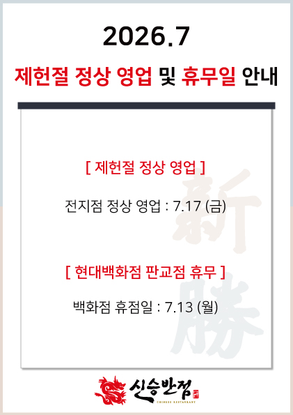 7.26_7_2_7월-영업-안내.jpg