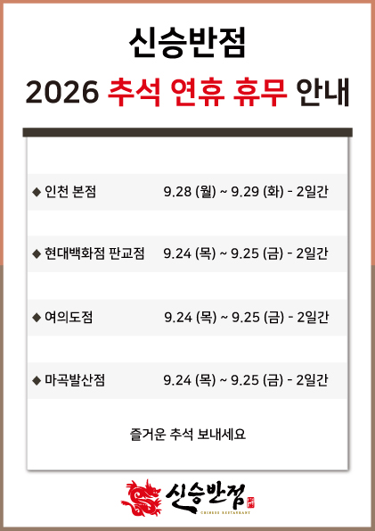 10.26_8_31_추석-휴무.jpg